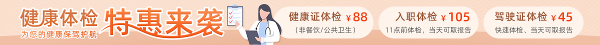 体检科