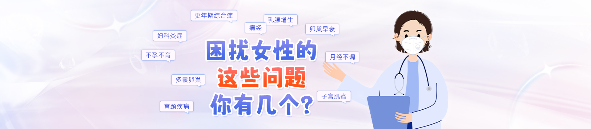 困扰女性的几个问题,你有几个呢