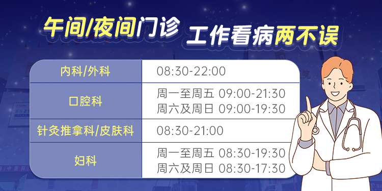 五洲医院夜门诊