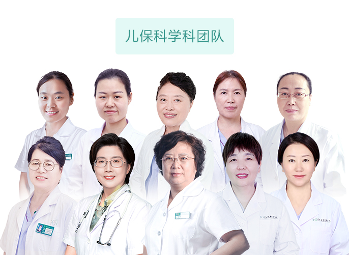 儿保科学科团队