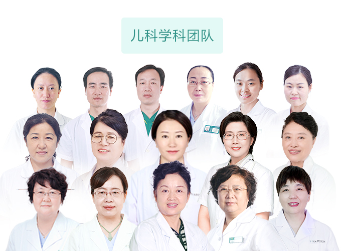儿科学科团队