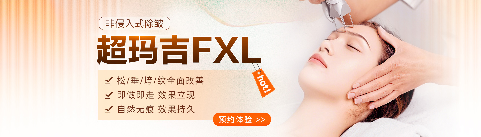 超玛吉