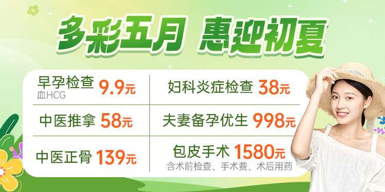 多彩五月，惠迎初夏