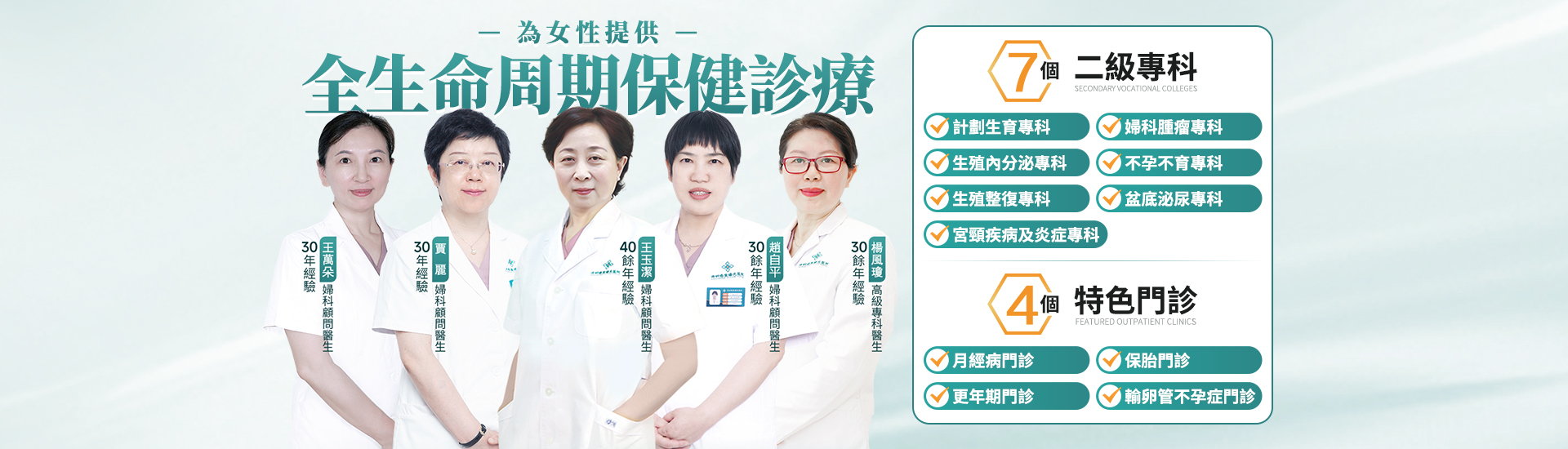 妇科医生