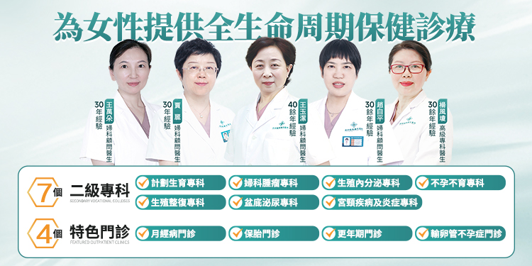 妇科医生