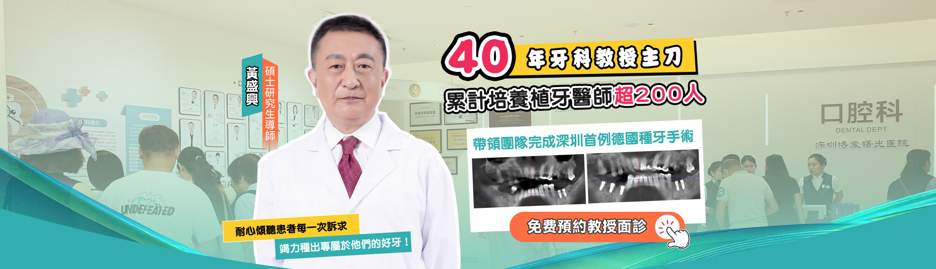 黄盛兴
