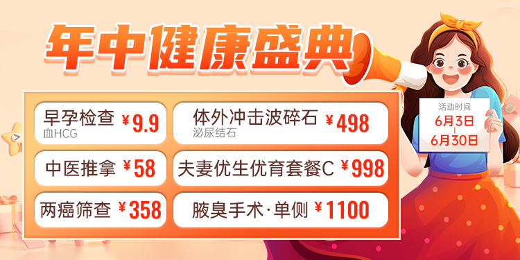 年中健康盛典