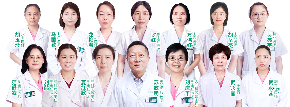 产科医生团队