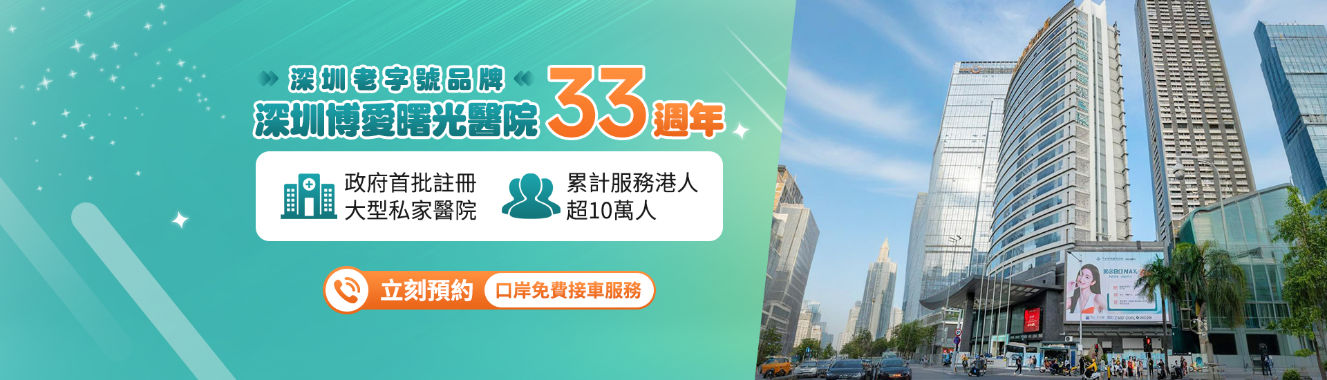 通用