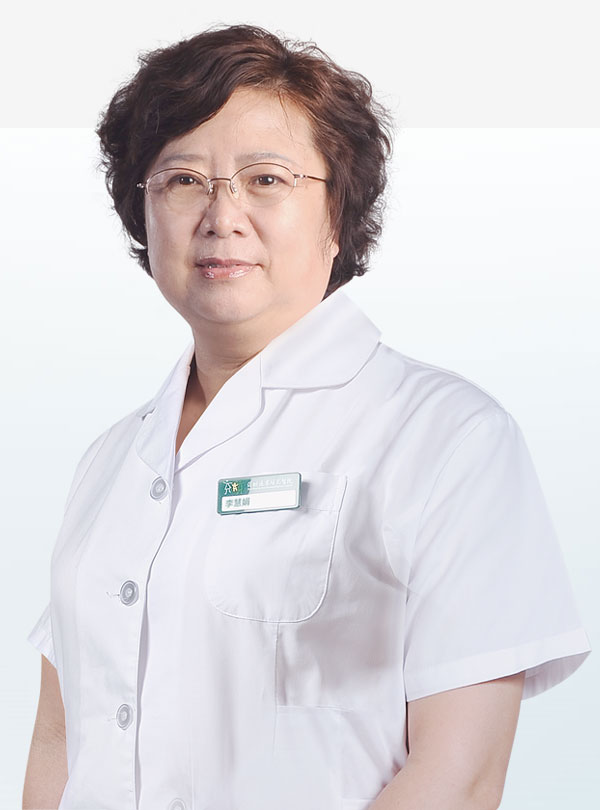 李慧娟,主任医师