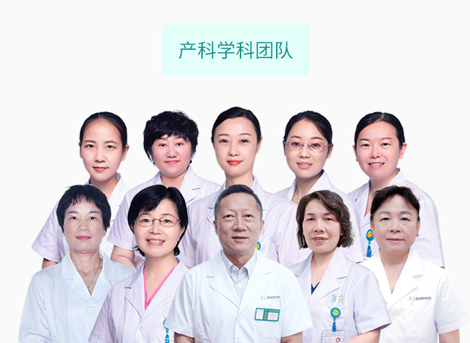 产科学科团队