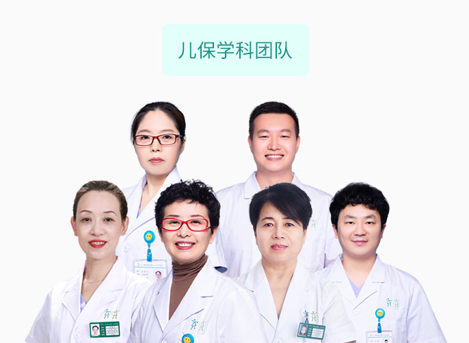 儿保学科团队