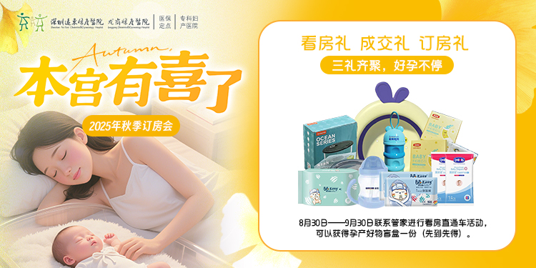 9月订房会