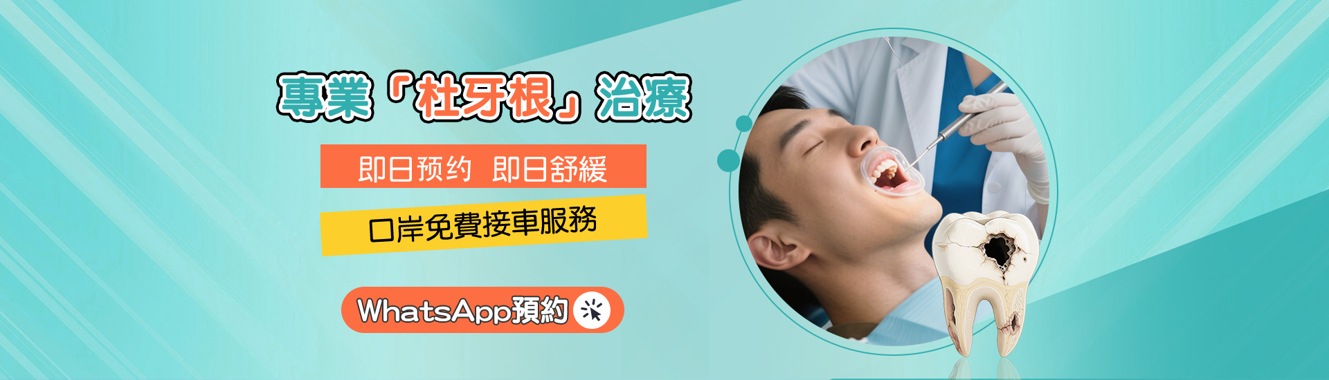 杜牙根