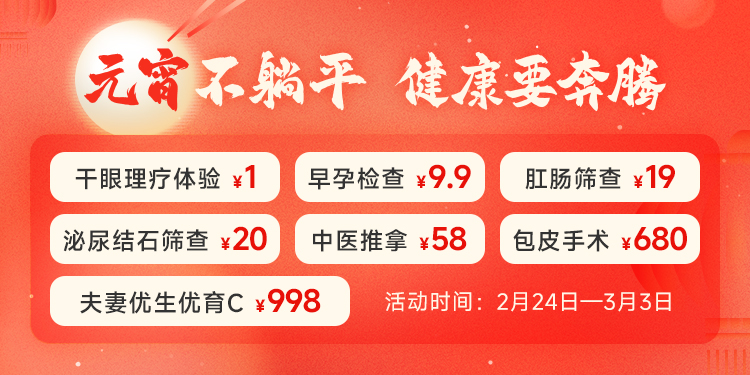 元宵不躺平，健康要奔腾