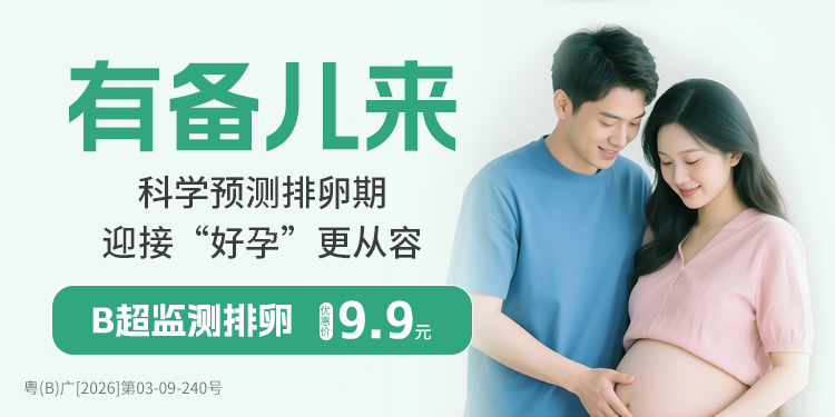 妇科排卵监测