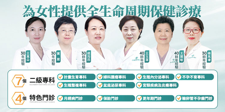 妇科医生