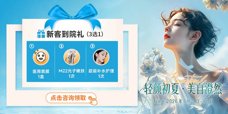 医美月份