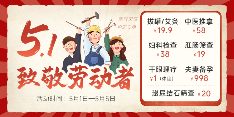 五一致敬劳动者