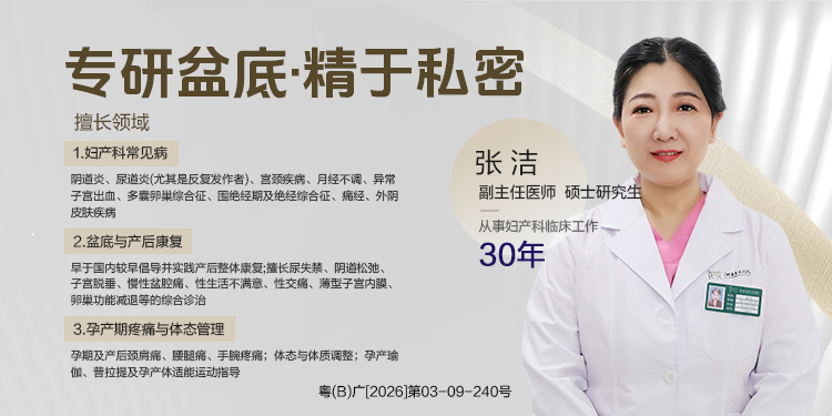 张洁 副主任医师