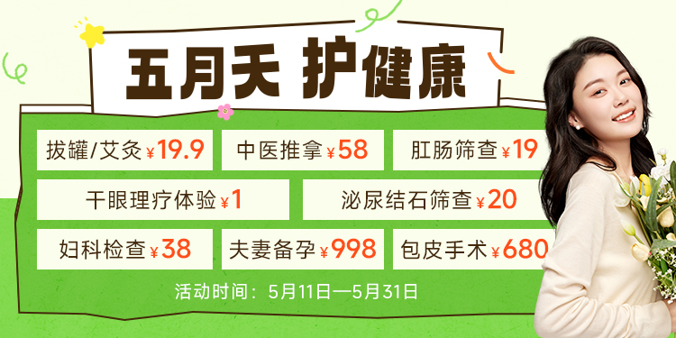 五月天，护健康