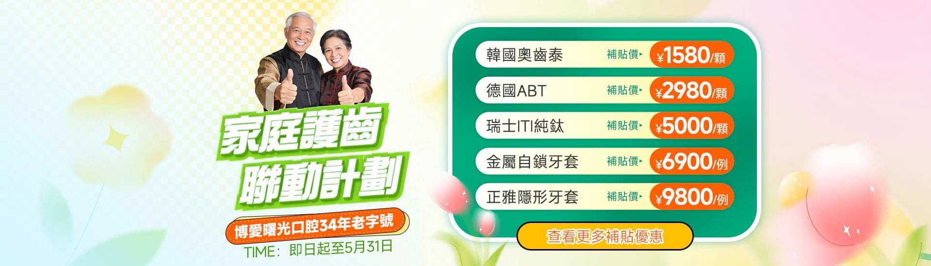 月度活动