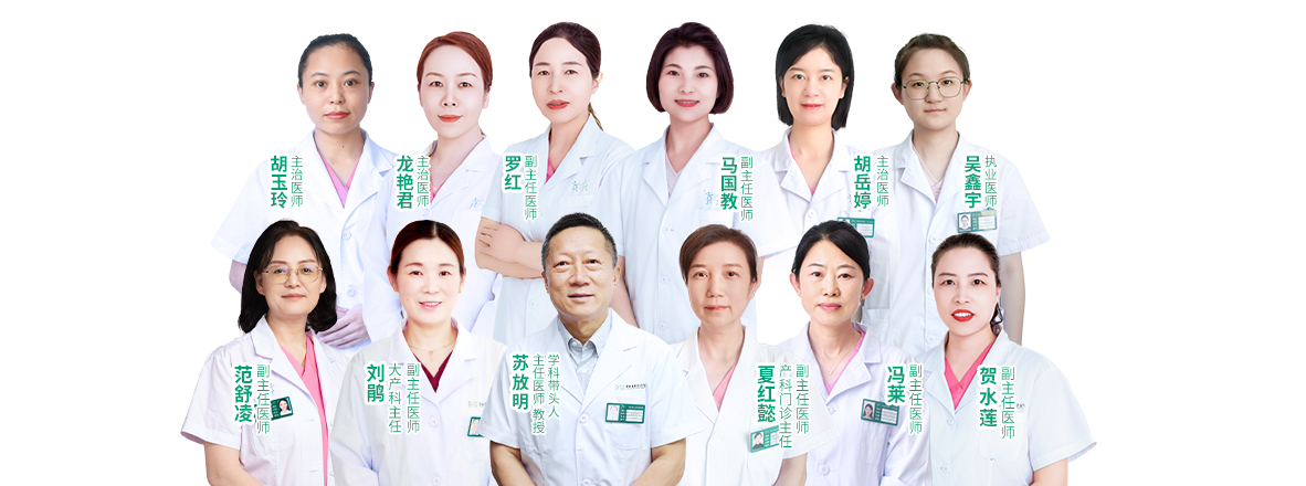 产科医生团队