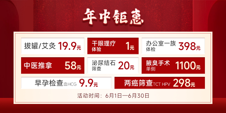 年中钜惠