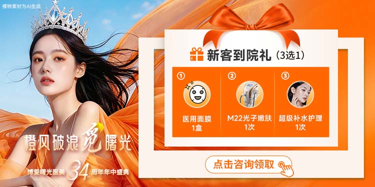 医美月份