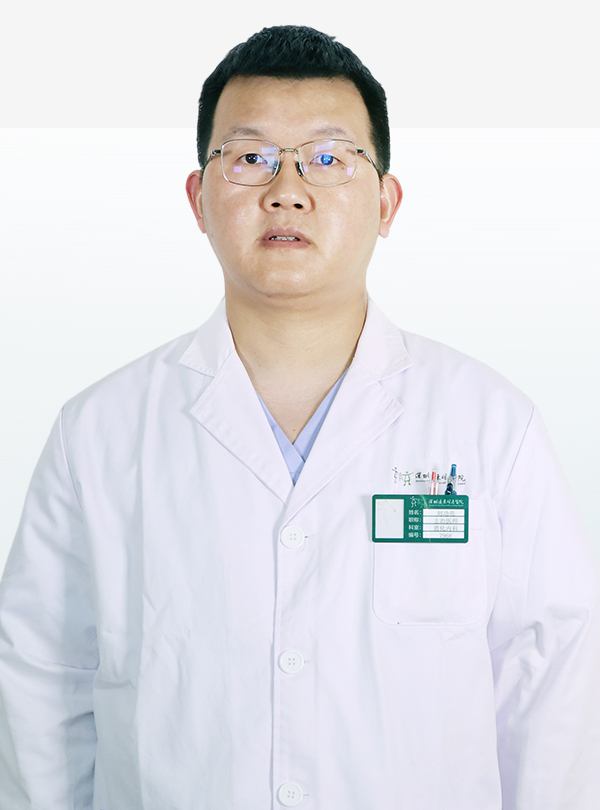 刘功亮，主治医师