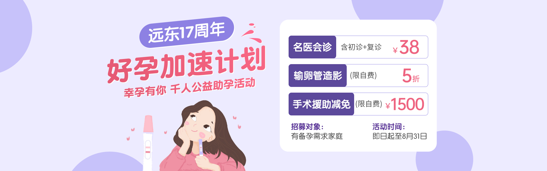 妇科公益