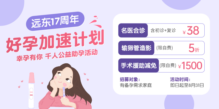 妇科17周年公益活动