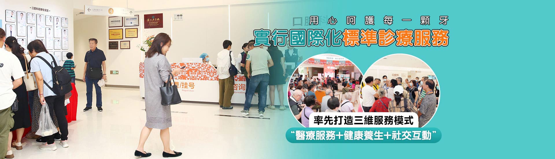 深圳博愛曙光醫院環境