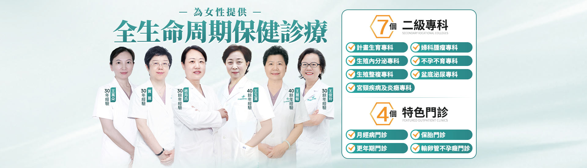 深圳博愛曙光醫院婦科醫生