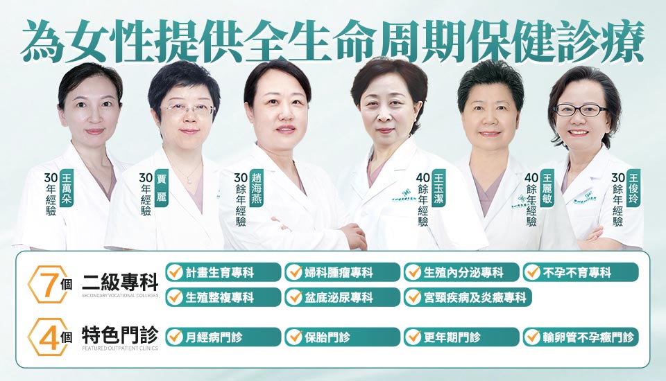 深圳博愛曙光醫院婦科團隊