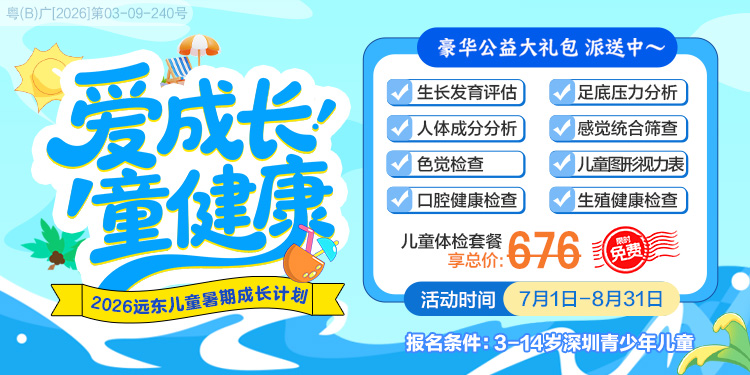 暑期筛查2026