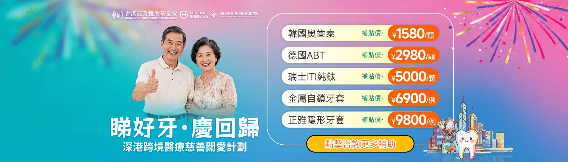 深圳博愛曙光醫院牙科優惠
