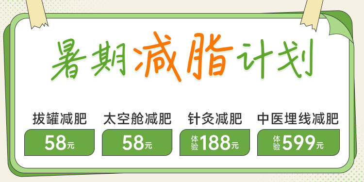 暑期减脂计划