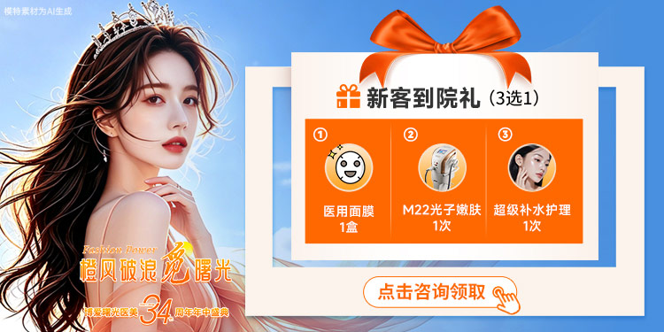 医美月份