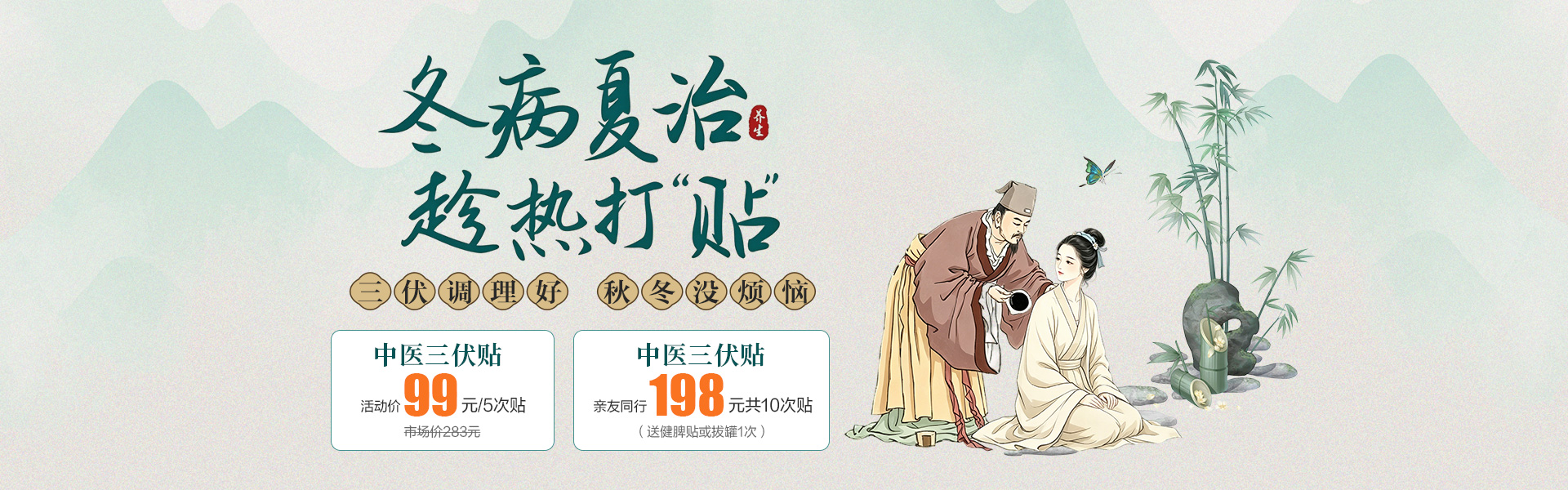 中医科8月