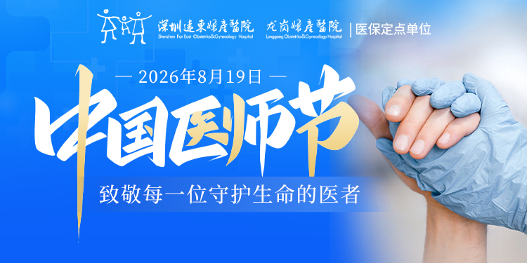 中国医师节