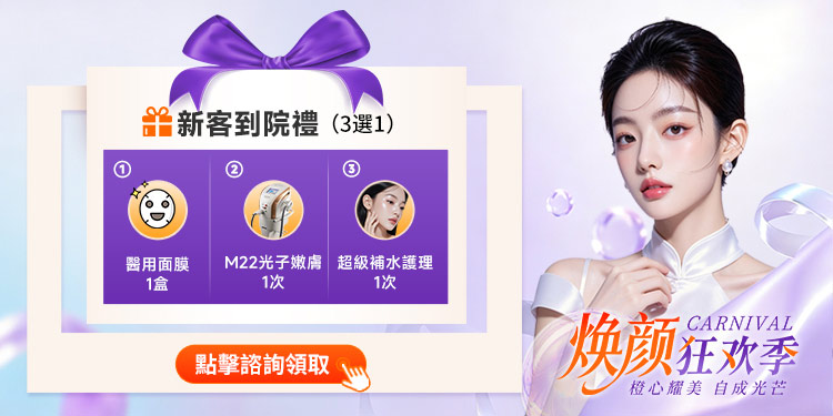 深圳博愛曙光醫院34周年醫美優惠