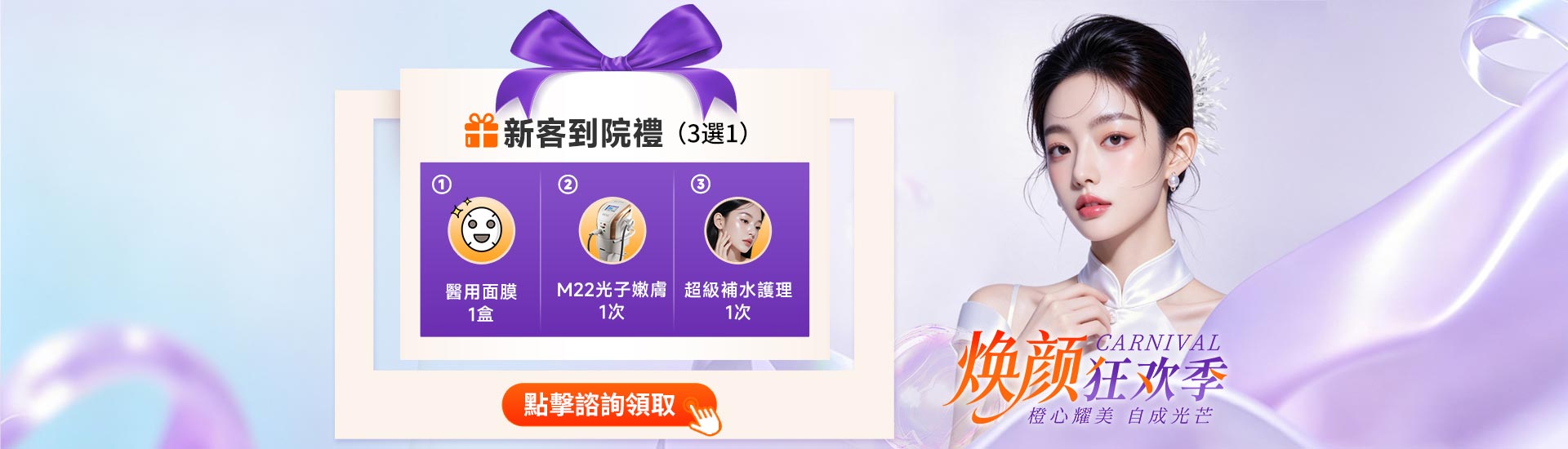 深圳博愛曙光醫院34周年醫美優惠