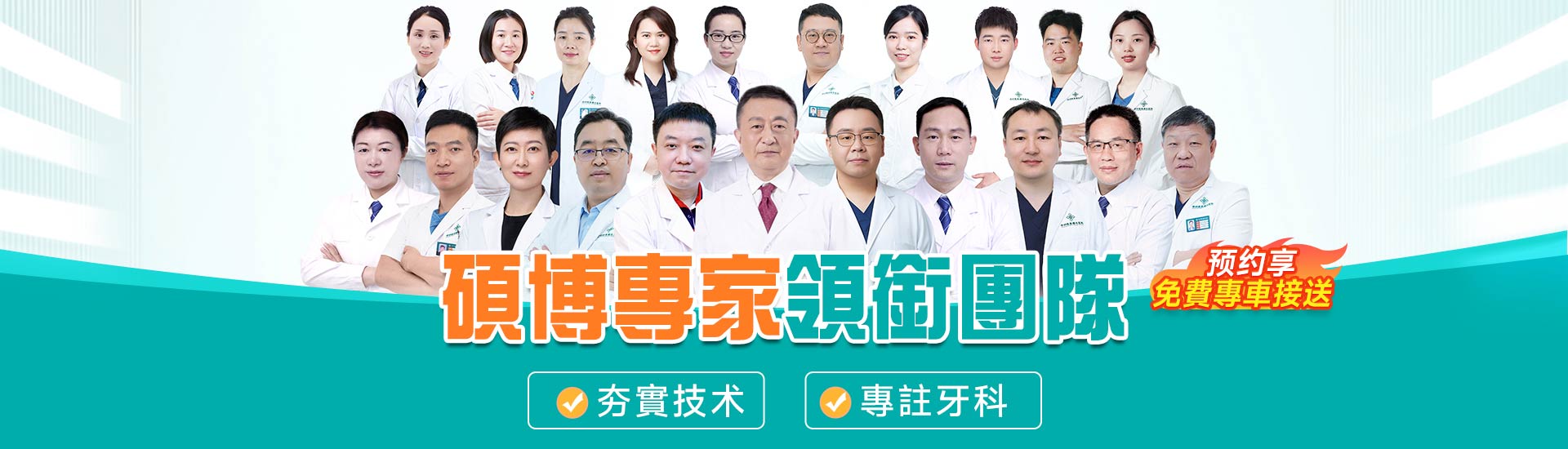 深圳博愛曙光醫院牙科團隊