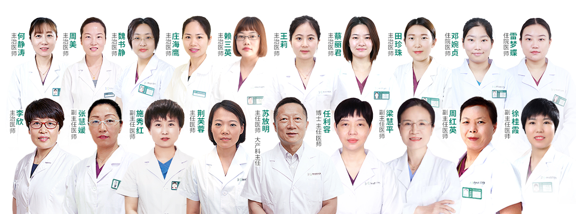 苏放明产科团队