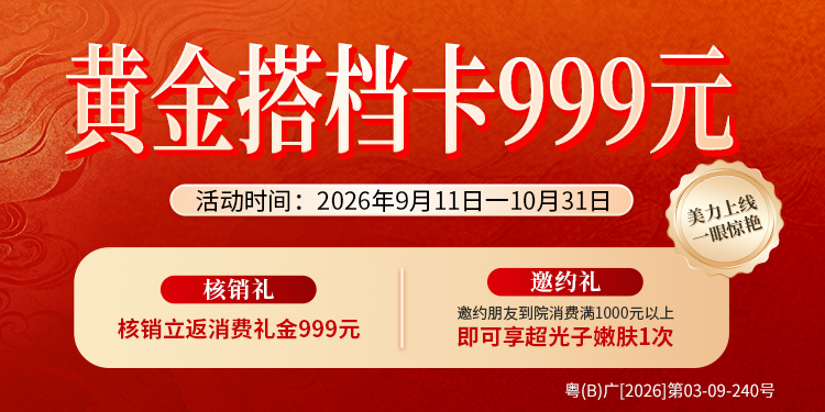 999元黄金搭档卡