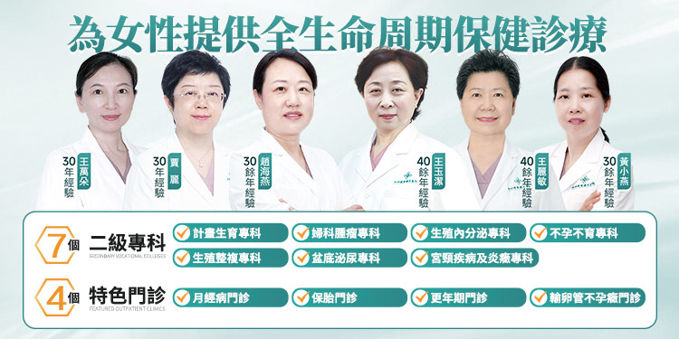 深圳博愛曙光醫院婦科醫生