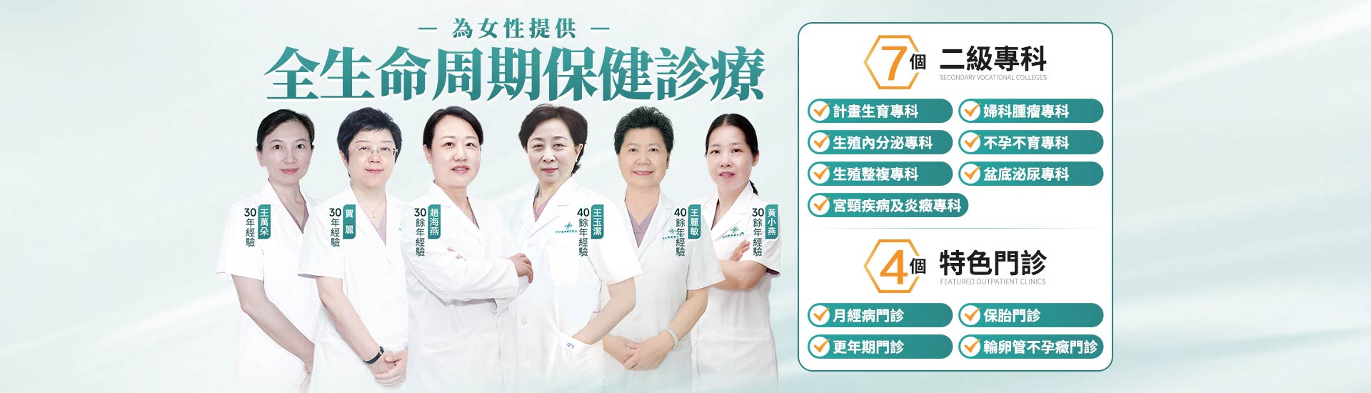 深圳博愛曙光醫院婦科醫生