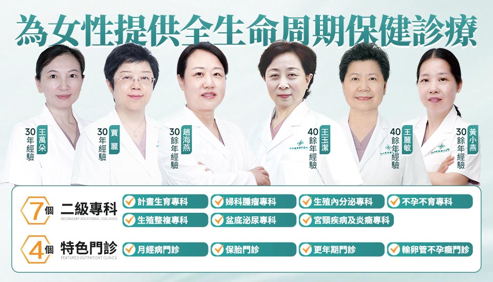 深圳博愛曙光醫院婦科團隊