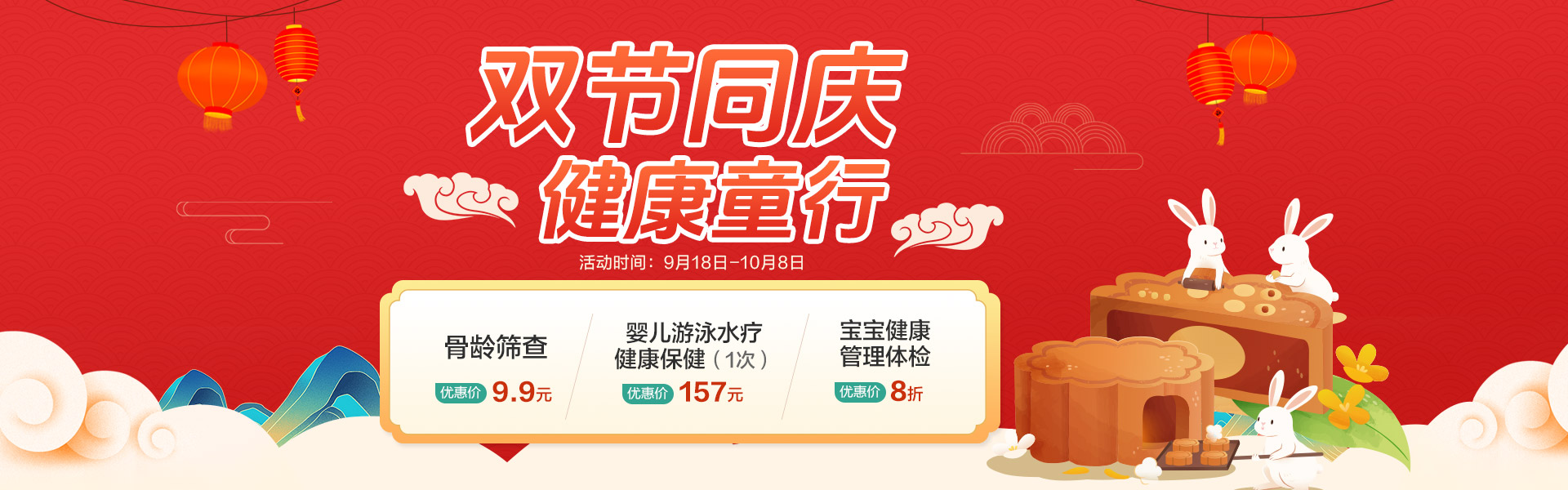 2026双节活动-儿保科